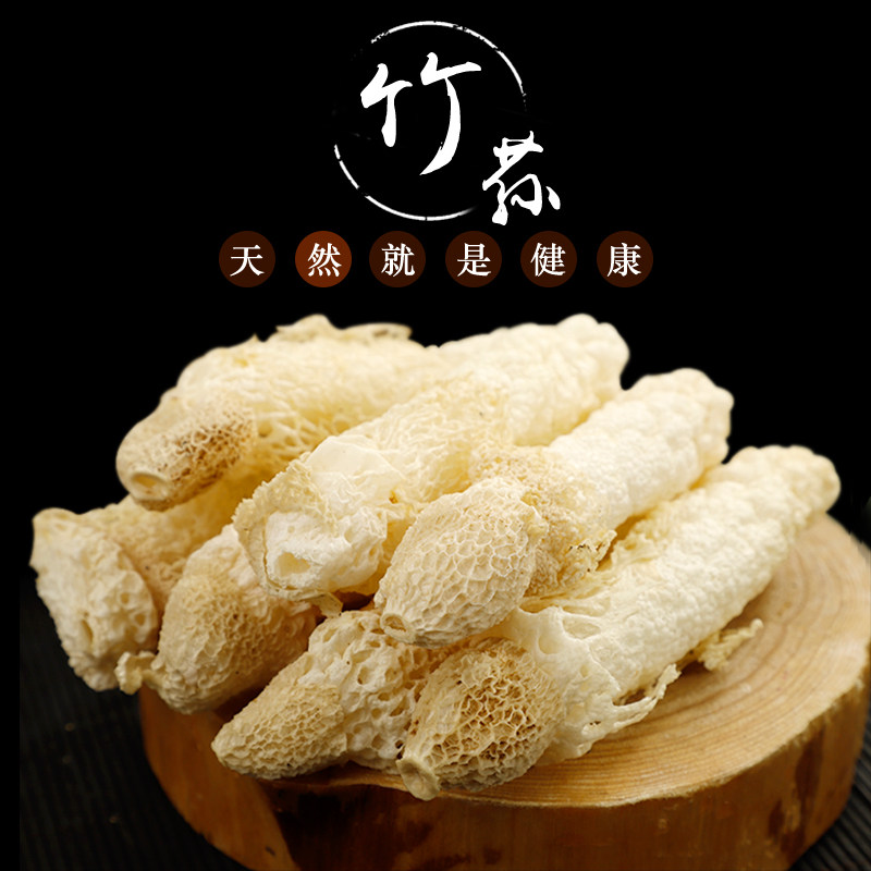特级贵州织金竹荪 红托竹荪 干竹荪