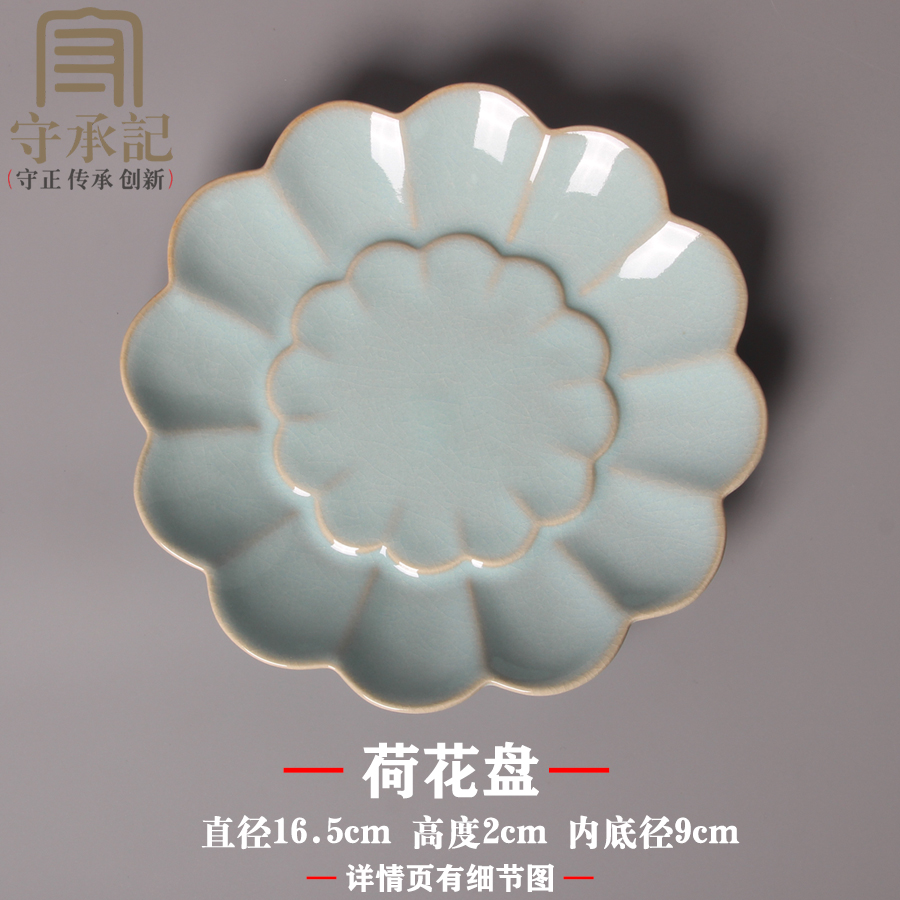 守承记汝窑汝瓷壶承干泡茶盘果盘