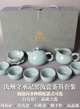 河南汝州原矿真汝窑套装功夫茶具