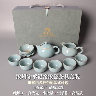 河南汝州非遗汝窑茶具开片天青玛瑙原矿汝瓷茶壶套装功夫盖碗礼盒
