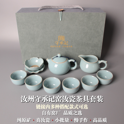河南汝州原矿真汝窑套装功夫茶具