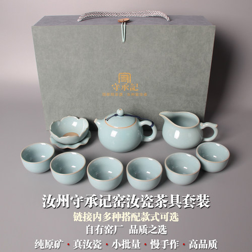 河南汝州原矿真汝窑套装功夫茶具