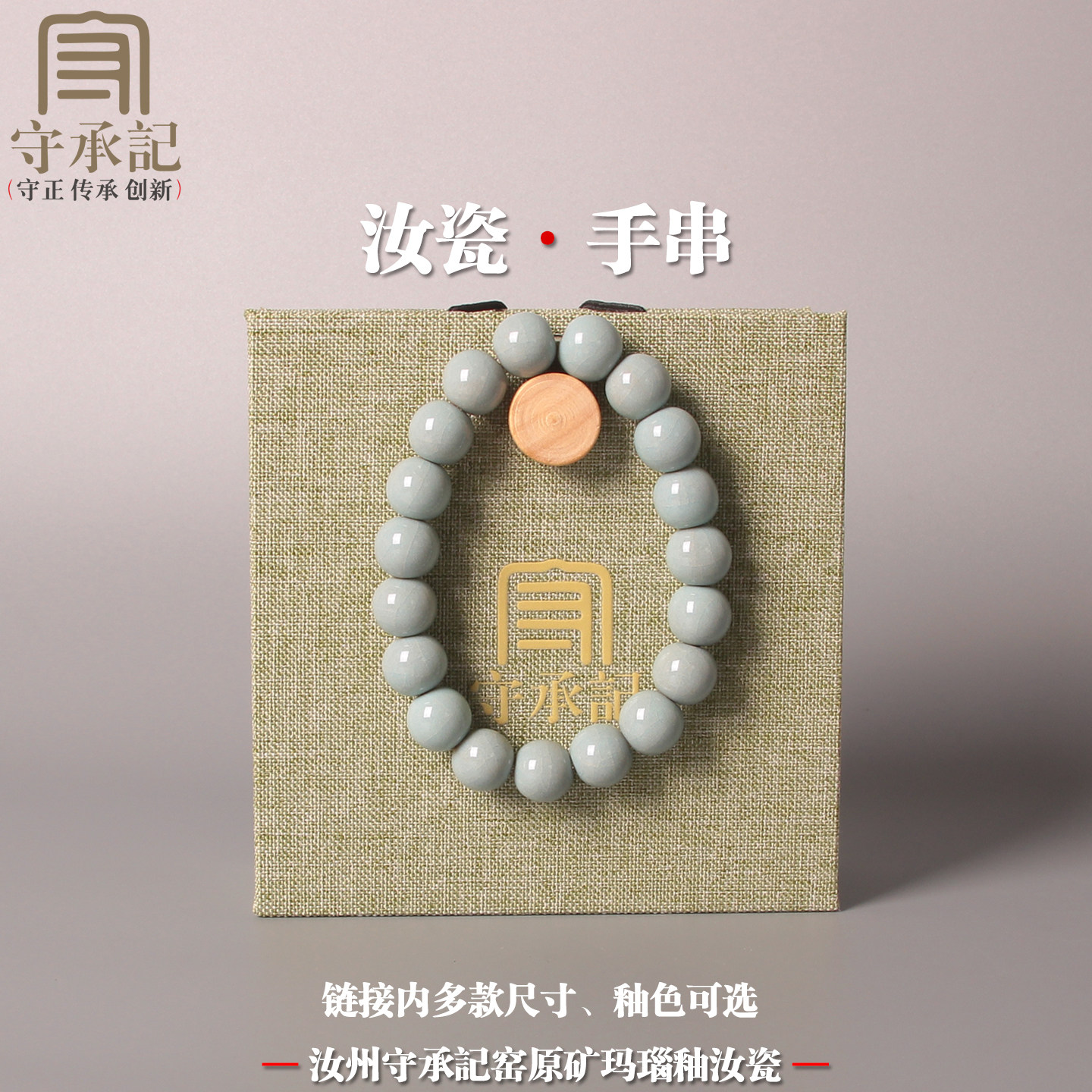 汝州汝瓷手串佛珠念珠女款手链男款文玩可养开片茶宠茶玩茶道配零