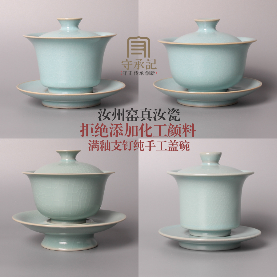 河南汝州宝丰汝窑纯原矿汝瓷盖碗