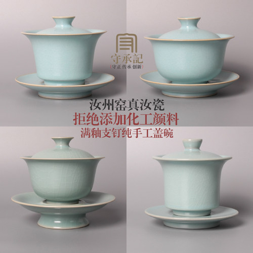 河南汝州宝丰汝窑纯原矿汝瓷盖碗