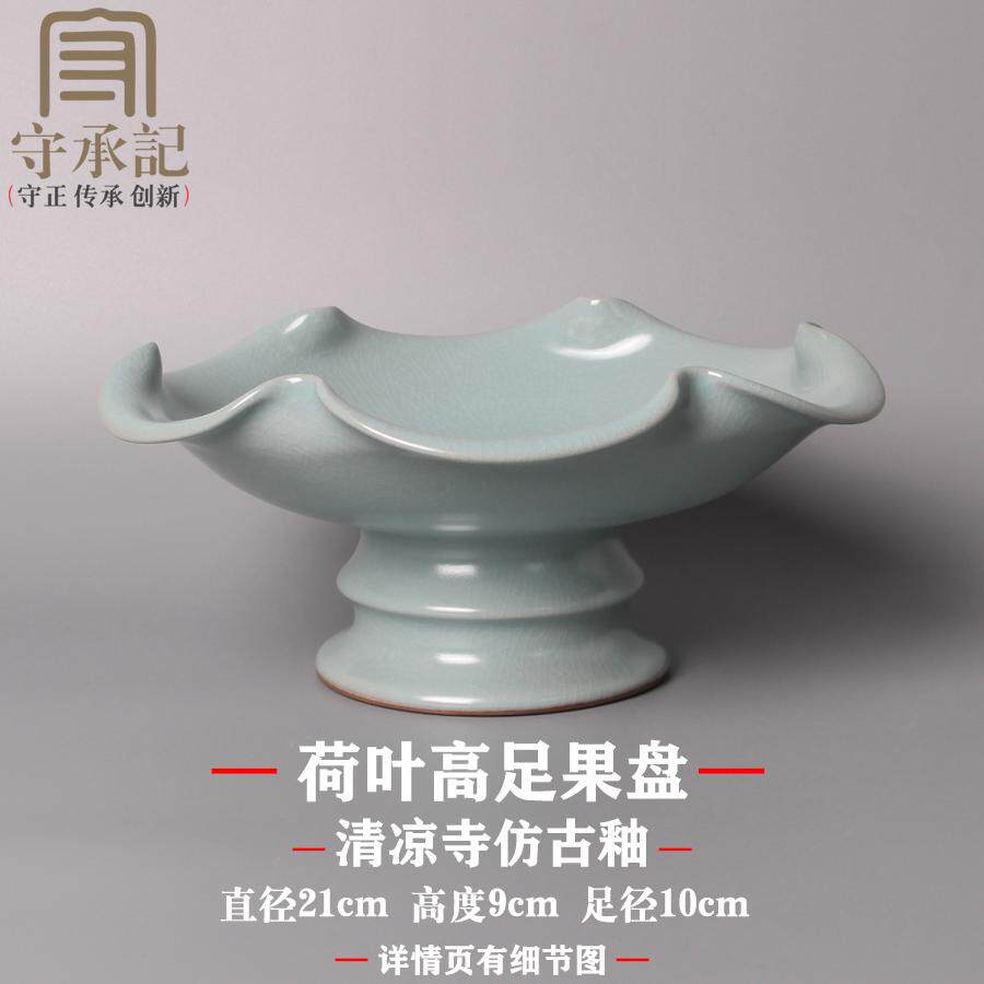 河南汝州汝窑天青釉汝瓷高足果盘清凉寺仿古瓷器复古家居装饰收藏