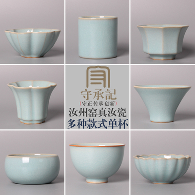 河南汝州非遗汝窑玛瑙釉汝瓷茶杯