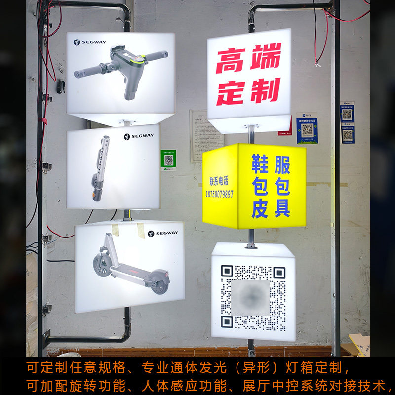 旋转灯箱万嘉亚克力营销电动旋转