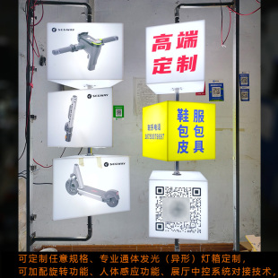 多层三角形旋转通体灯箱发光侧挂落地式四层组合吊挂软膜智能魔方