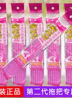 家必洁第二代卡式六连杆QL-1045A海绵吸水拖把替换头对折式地拖头