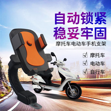 外卖踏板车载手机支架骑行电动车1