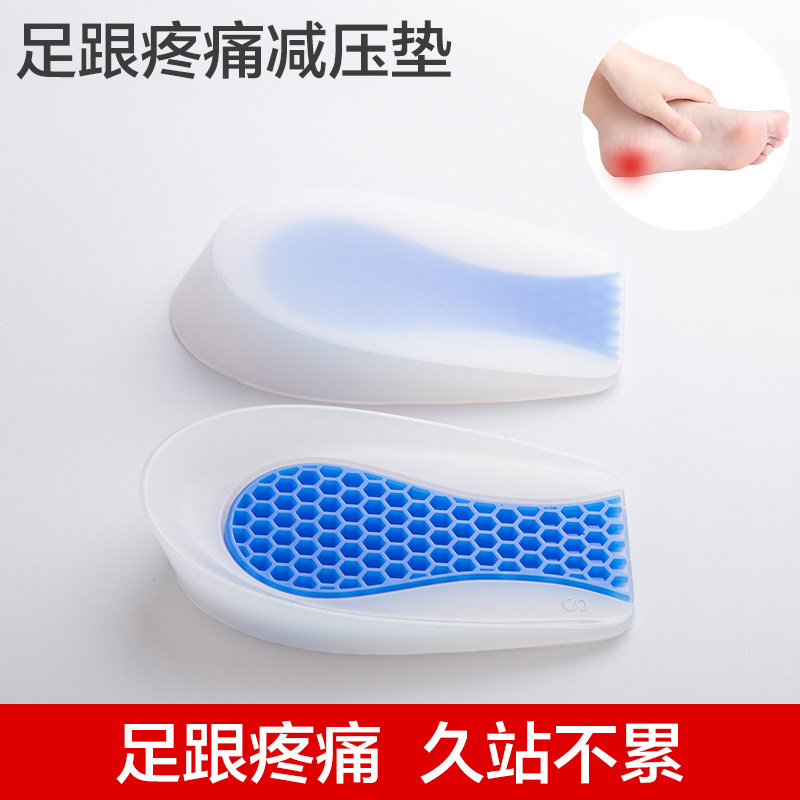 足跟垫运动鞋垫超软硅胶加厚减震足跟痛后跟疼痛鞋垫跟腱根骨垫套