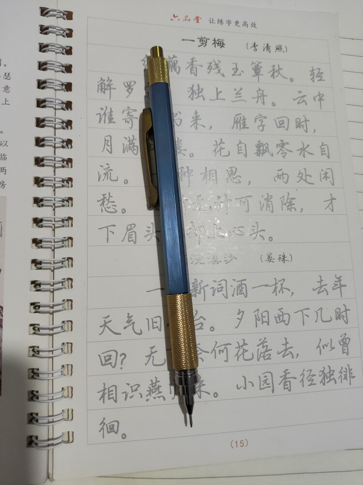 钛爱玩笔出品  钛合金自动铅笔  派通笔头组件0.5