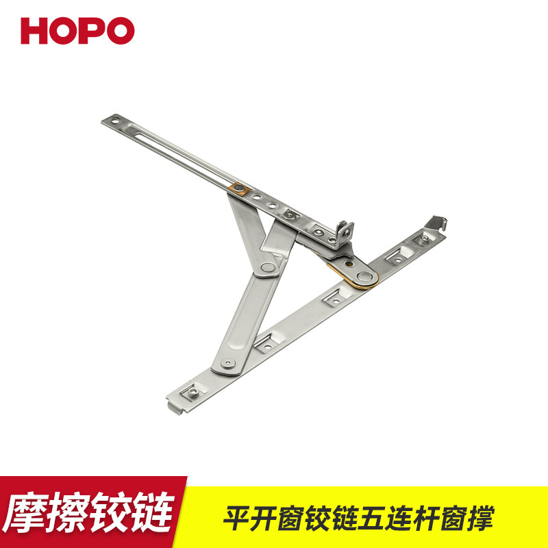 HOPO好博断桥窗滑撑FH06摩擦铰链平开窗五连杆窗撑外开窗下悬窗_虎窝淘