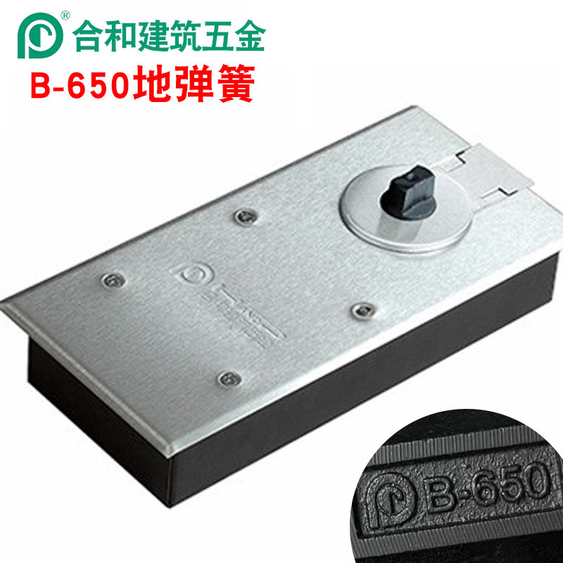 合和建筑五金B650地弹簧承重120图片