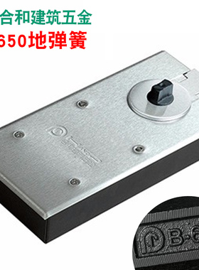 合和建筑五金B650地弹簧恒大万科商铺玻璃门650地弹璜 承重120KG