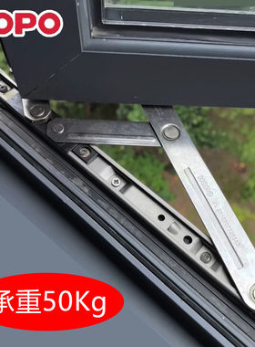 HOPO深圳好博窗户铰链撑杆四连杆