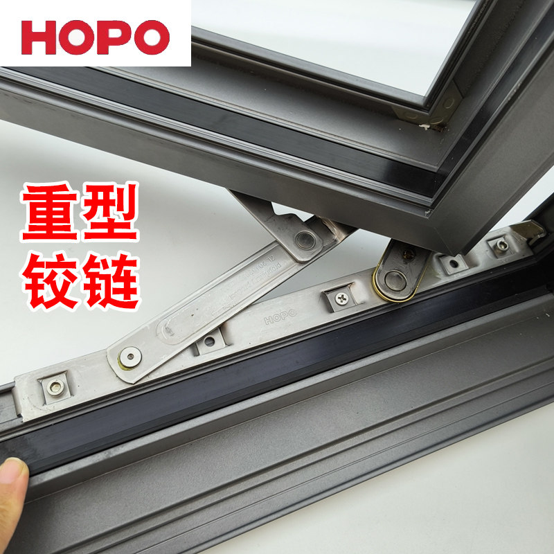 HOPO好博断桥铝合金窗户加厚不锈钢铰链门窗风撑重型四连杆06滑撑