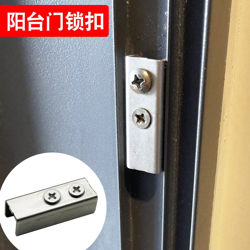 合和叉形叉式锁座恒大碧桂园万科阳台玻璃推拉门扣锁扣U型卡扣件,基础建材,门/窗钩,淘宝优惠券,粉丝福利购,淘宝优惠卷