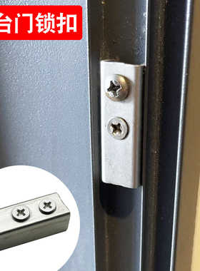 合和叉形叉式锁座恒大碧桂园万科阳台玻璃推拉门扣锁扣U型卡扣件