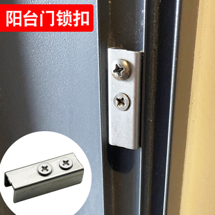 合和叉形叉式锁座恒大碧桂园万科阳台玻璃推拉门扣锁扣U型卡扣件