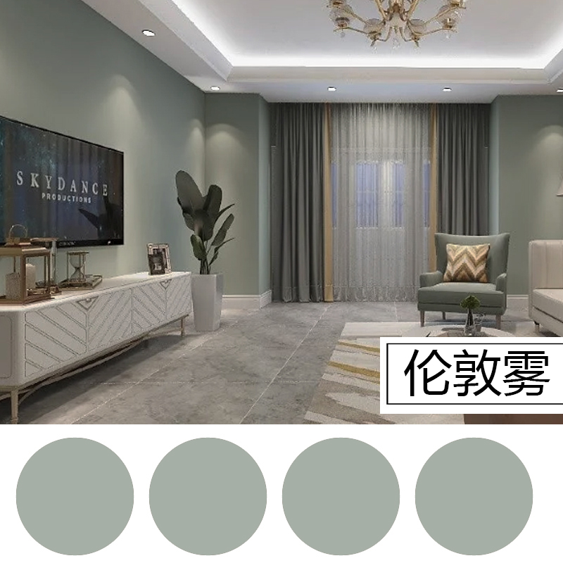 伦敦雾乳胶漆室内家用小桶电视床头背景墙颜色彩色涂料刷墙水性漆