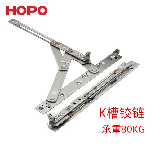 HOPO好博FH07K槽摩擦铰链断桥铝合金平开窗滑撑铰链四五连杆窗撑