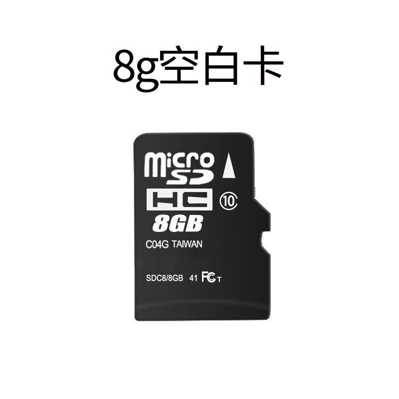 HRY8G空白内存卡TF卡 micro SD手机内存卡TF8G存储卡
