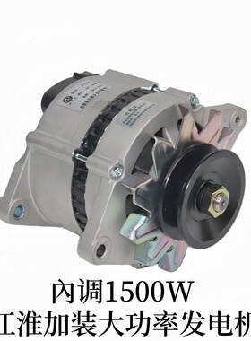 汽车江淮货车改装28V14v大功率1500W无刷交流内调驻车空调发电机