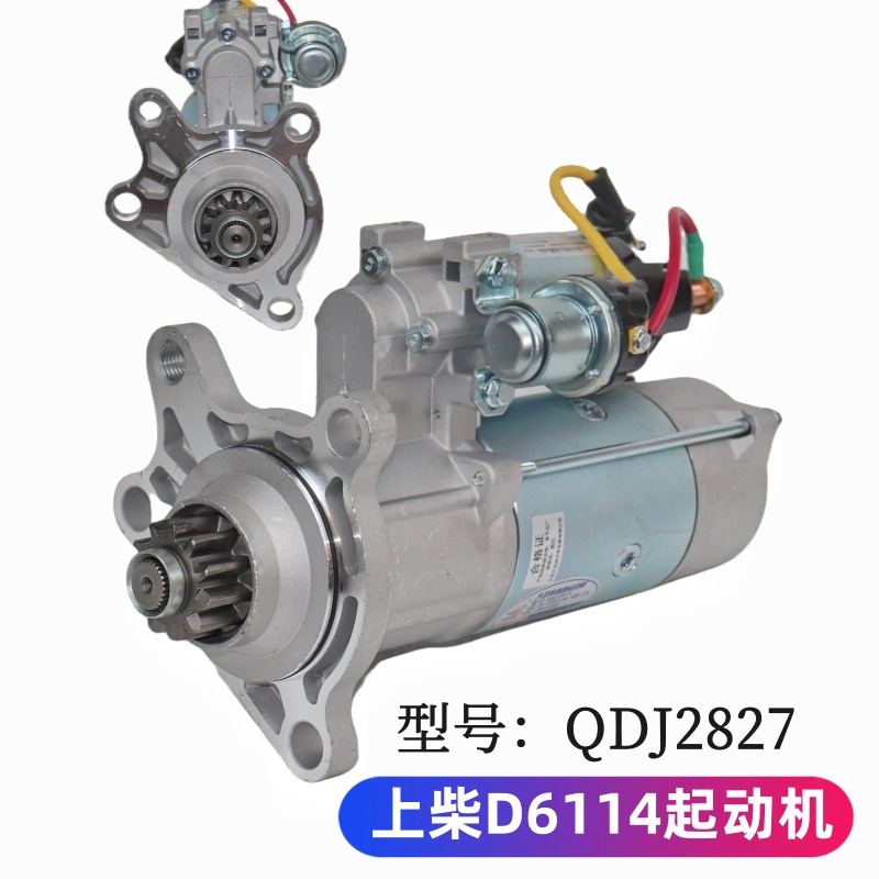 适用上柴D6114 起动机徐工吊车挖掘机铲车原装减速启动机马达11齿