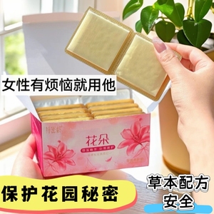 20片装纤密龄粉色花朵雪莲私处