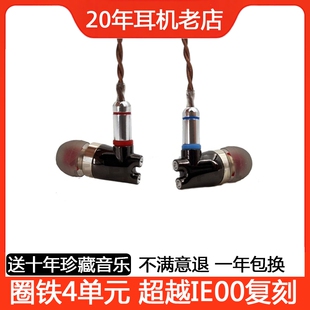 圈铁4单元 耳机耳塞 ie800款 DIY可换线MMCX隔音运动重低音入耳式