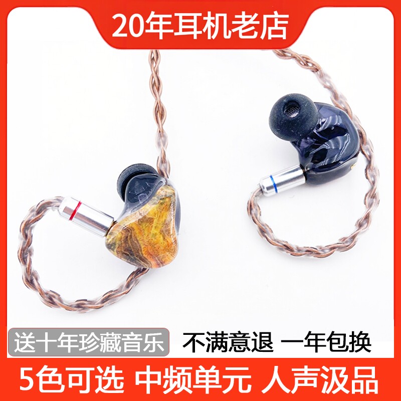 人声14单元动铁动圈入耳式耳机发烧级男女人声醇厚中频毒监听耳塞