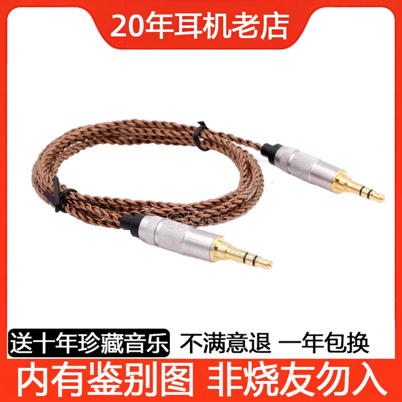 特价 手工单晶铜3.5mm车用车载AUX音频线耳机对录线公对公 升级线