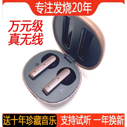 万元级TWS真无线人声乐器通吃