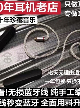 清仓APTXHD LDAC无损蓝牙耳机线入耳式升级im01/02/03/04/IM50/70