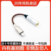 3.5mm原装 DAC 器苹果iphoneX11234lightning安卓type 转接线解码