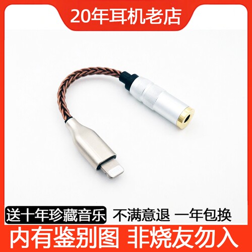 苹果lightning3.5转接线原装