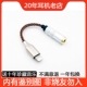 3.5mm原装 DAC 器苹果iphoneX11234lightning安卓type 转接线解码