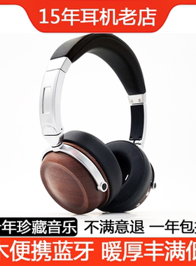 便携蓝牙5.0发烧耳机 APTX HD胡桃木折叠原木人声低音头戴式实木