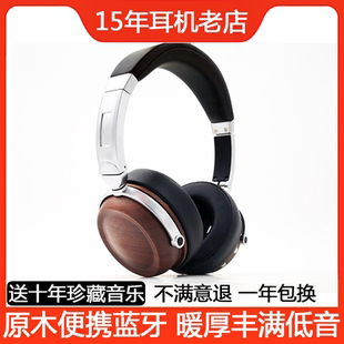 实木 HD胡桃木折叠原木人声低音头戴式 便携蓝牙5.0发烧耳机 APTX