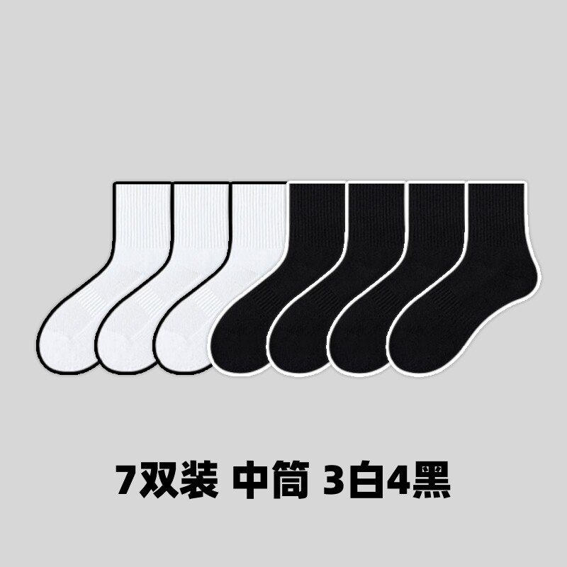 thumbnail for 7 pairs of white socks, men's mid-calf thin cotton socks, women's sweat-absorbing sports basketball thickened towel-soled long socks