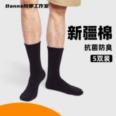 黑色袜子男士 长筒女士纯棉吸汗透气抗菌防臭中筒加厚毛巾底运动袜