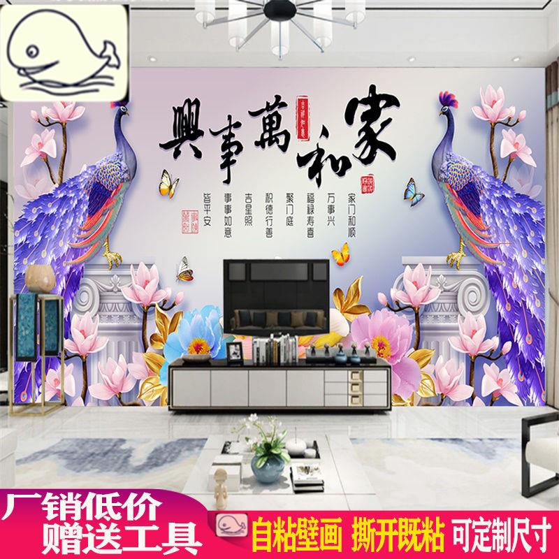 3d立体墙贴孔雀中国风自粘墙纸电视背景墙壁纸卧室沙发装饰画贴纸图片