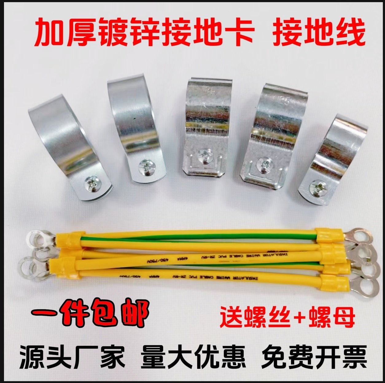 加厚接地卡镀锌管卡子KBG JDG接地卡管卡跨接专用管夹水管管卡