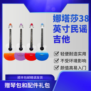 娜塔莎小行星38英寸碳纤维复合一体渐变色民谣吉他 旅行吉他