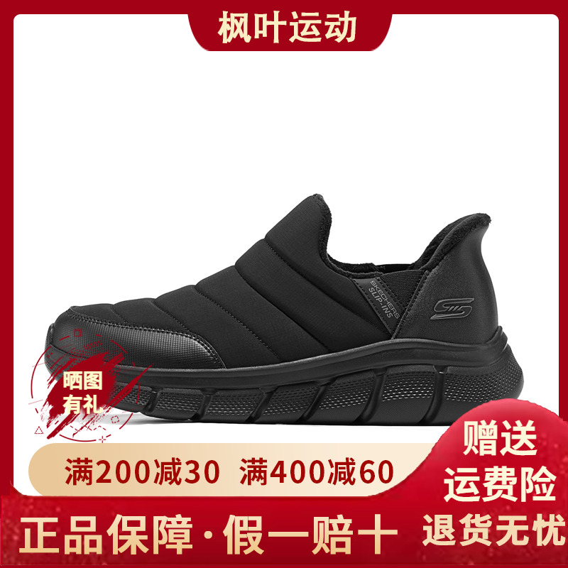Skechers斯凯奇冬季款男士轻质EVA大底轻薄一脚蹬休闲鞋118318