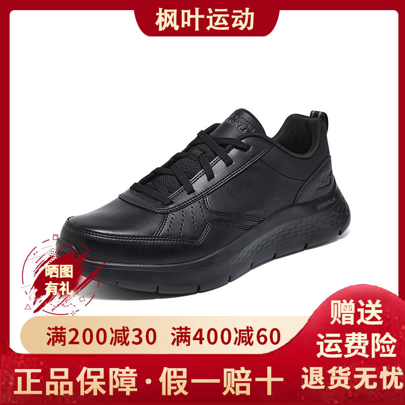 Skechers斯凯奇新款男士牛皮设计简约大方高回弹鞋垫健步鞋216499