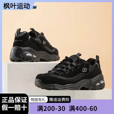 Skechers凯奇52675新款熊猫鞋