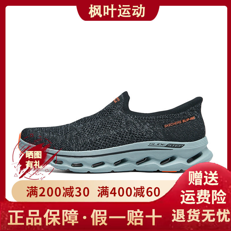 Skechers斯凯奇男款闪穿一脚蹬透气轻盈健步鞋休闲运动鞋216665